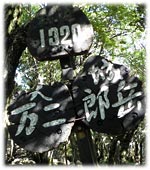 Banjirodake plate