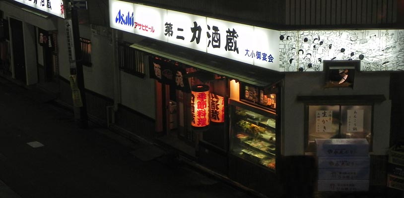 Daini-Chikarashuzo